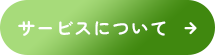 secondmain_btn_off